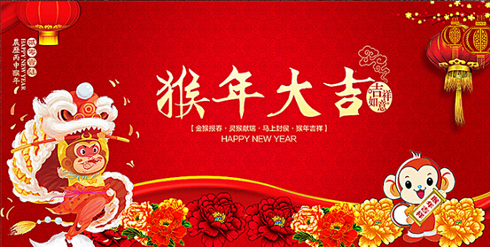恭賀新禧！