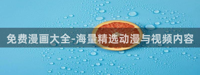 羞羞的歪歪漫画