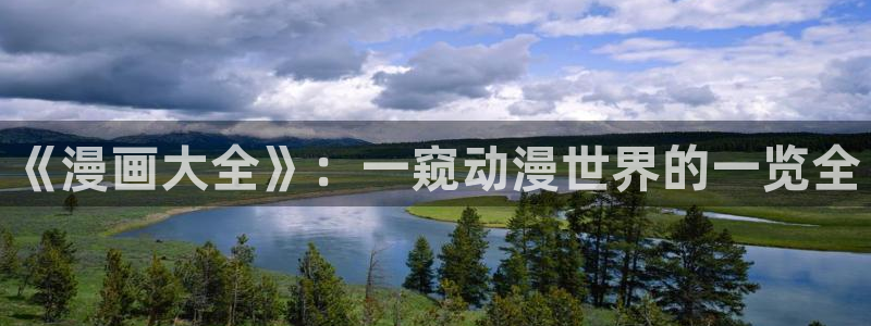 歪歪漫画首页免费yy